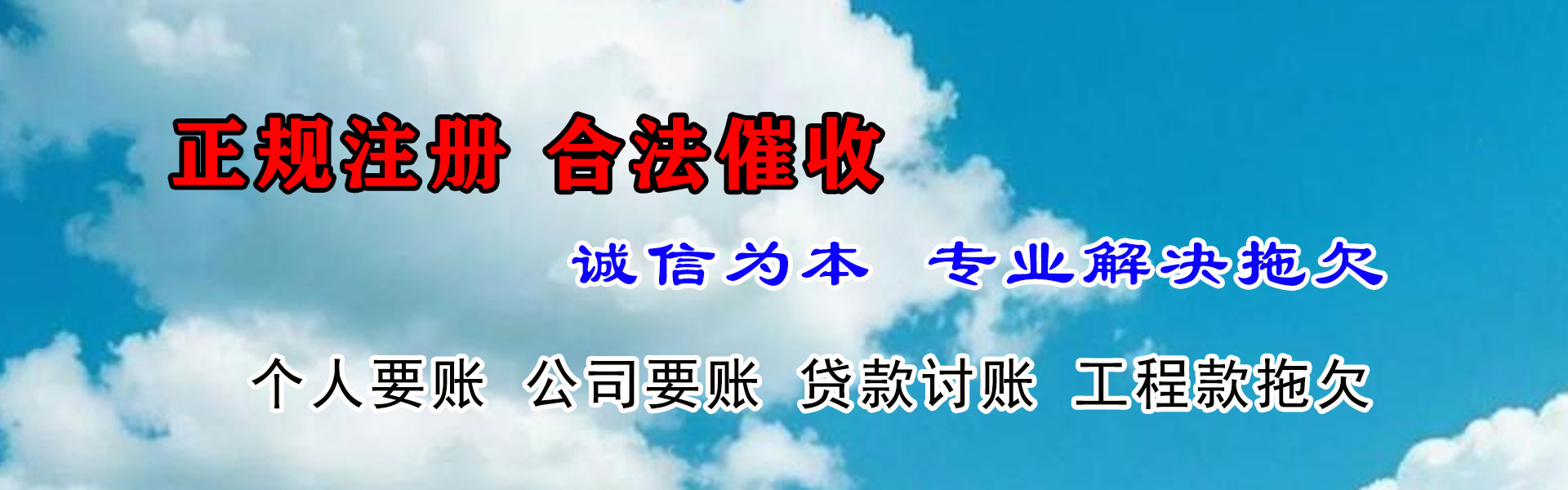 宜兴清债公司
