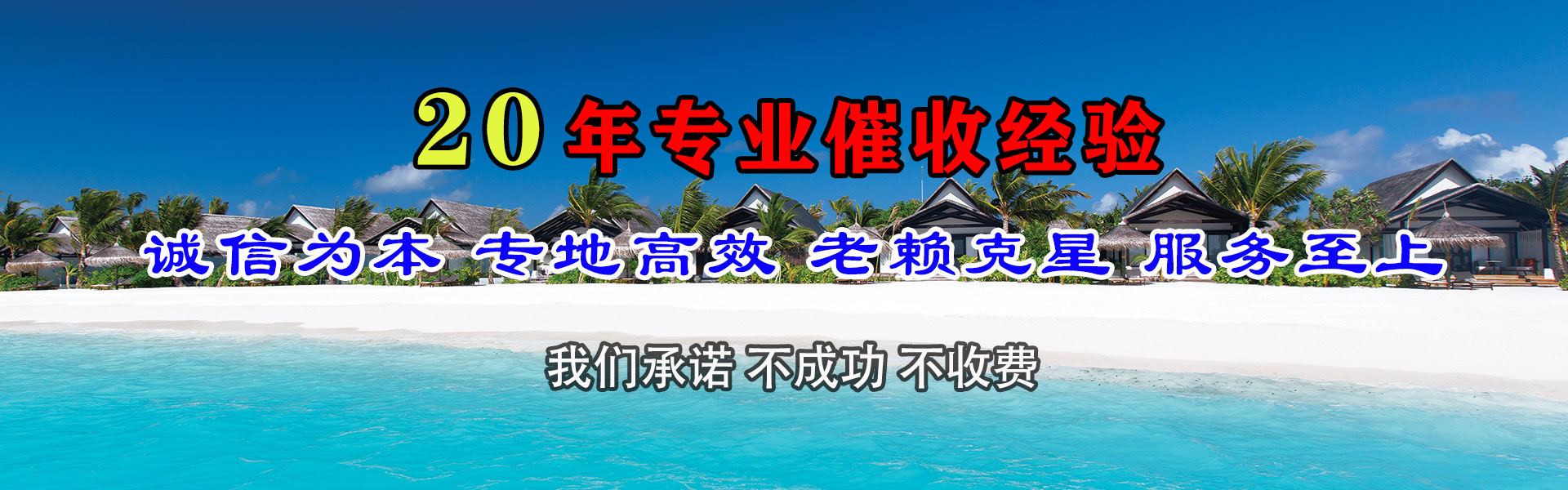 宜兴收债公司